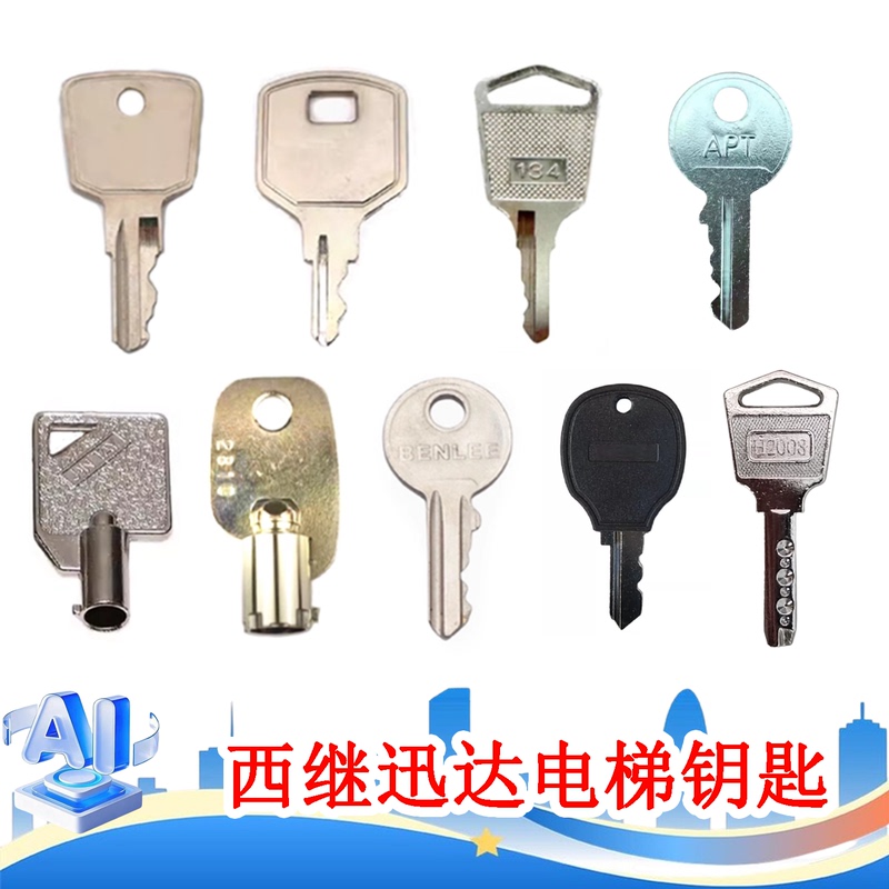 Ai Xiji Xindada Elevator Key, Escalator Key, 102 Elevator Key, External Call Lock, B22 Key, 2810 Key