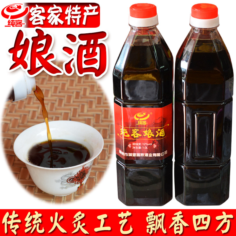 The Hakka Yellow Wine Plum State Special Production Black Glutinous Fire Roasted Authentic Farmhouse Sweet Wine Brewed White Sticky Rice Wine Moon Old Wine Bottled