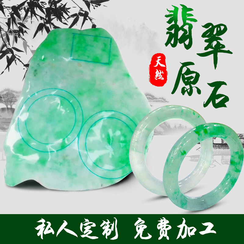 Myanmar Natural Emerald Raw Stone Jade Bracelet Jade Wool half-Ming material sheet Material Yang Green Floating Flowers Violet Ice Glutinous