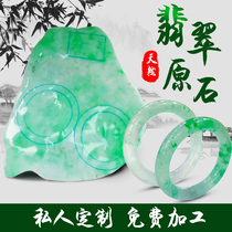Myanmar Natural Emerald Raw Stone Jade Bracelet Jade Wool half-Ming material sheet Material Yang Green Floating Flowers Violet Ice Glutinous