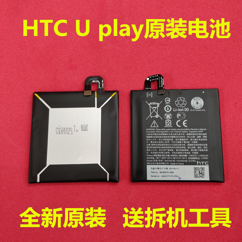 For HTC U Ultra play original battery mobile phone battery M10 u-1w u-2 mobile phone built-in battery U11 u-3