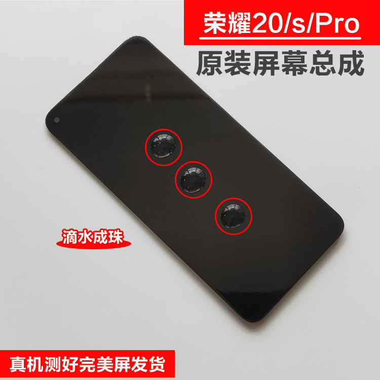 Applicable Huawei Honor 20 Original fitting screen curtain assembly 20pro V20 touch LCD inside and outside with frame i