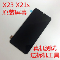 Suitable for walking high vivo X23 screen assembly original loading X21S liquid crystal display touch inside and outside
