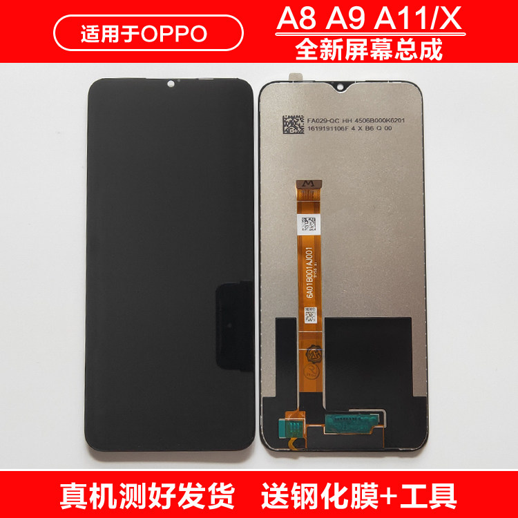 Applicable OPPO A8 original screen-screen assembly A9 A11X touch liquid crystal inside and outside display with frame screen