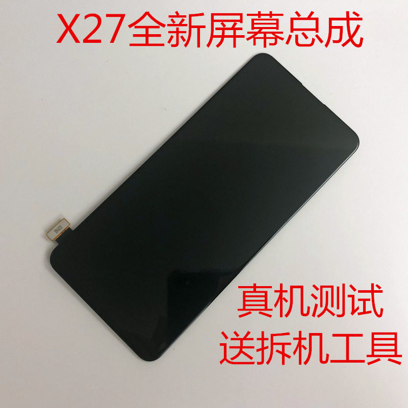 Apply to VIVO X27 screen assembly original IQOO x27pro LCD touch display internal and external one screen