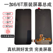 One plus 6 6T screen assembly original brand new OnePlus 7T 7pro inside and outside display liquid crystal with frame screen
