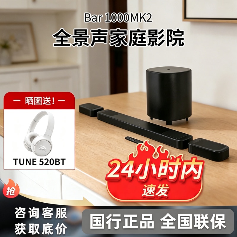 Jbl Bar1000Mk2/1300Mk2/800Mk2 Tv Soundbar Panoramic Sound Home Theater Audio Jbl Bar1000Mk2/1300Mk2/800Mk2 Tv Soundbar Panoramic Sound Home Theater Audio