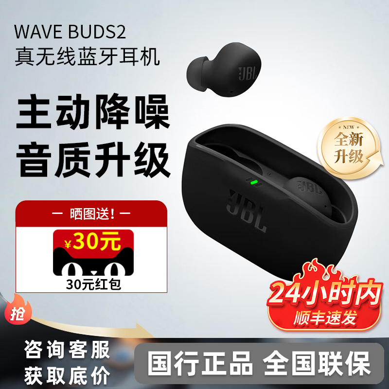 Jbl Wave Buds2 True Wireless Noise-Canceling Bluetooth Headphones with Upgraded Sound Quality, Long Battery Life, Sports Music, and Waterproof