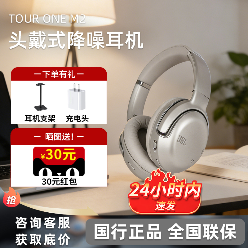 Jbl Tour One M2/M3 Over-Ear Noise-Canceling Wireless Bluetooth Headphones with Hi-Res Music Sound