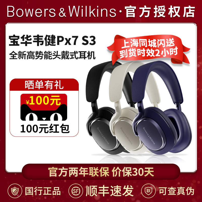 Bao Hua Wei Jian Px7 S3/Px7 S2E Active Noise-Cancelling Wireless Bluetooth Headphones Over-Ear Gaming Headphones