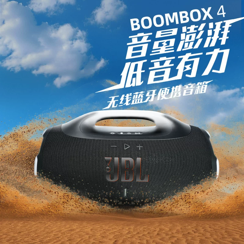 JBL BOOMBOX4 Арес 4 поколение Беспроводной Bluetooth динамик Домашний портативный уличный водонепроницаемый долгоживущий динамик