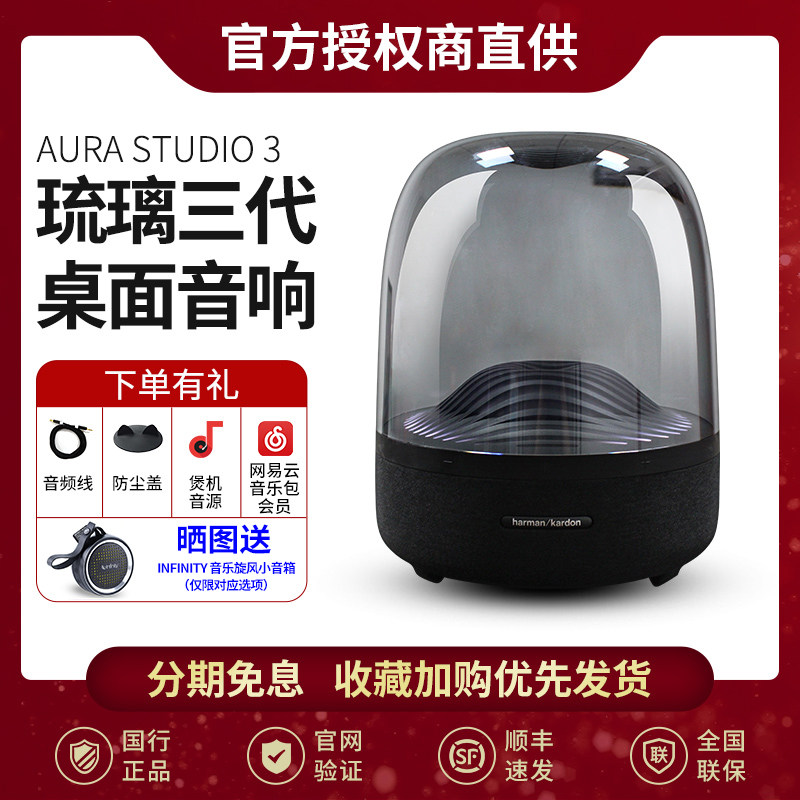 HARMAN Karton Glass III Speaker aura studio3 generation home Bluetooth desktop bass 2 crystal 4 stereo