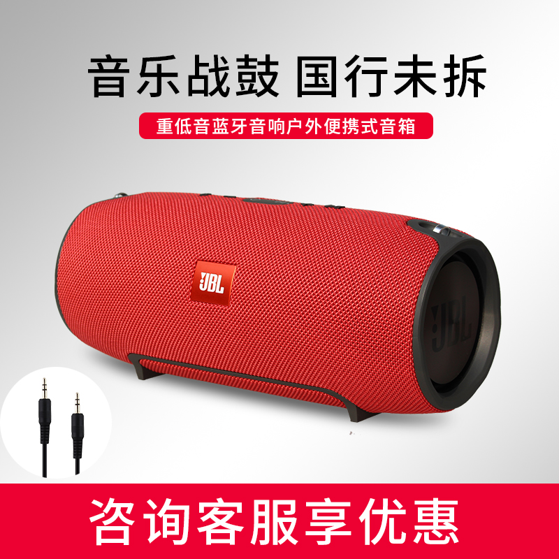 Купить Беспроводная bluetooth колонка jbl xtreme音乐战鼓重低音蓝牙音响户外hifi ...