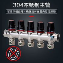 Haijie large flow stainless steel water distributor floor heating household 304 stainless steel floor heating water distributor integrated set