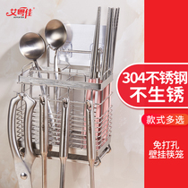 304 stainless steel chopstick cylinder quick sub-cage wall-mounted free water draining domestic spoon containing shelf with hook