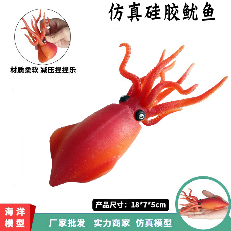 Children's Simulated Ocean Silicone Animal Model Soft Rubber Octopus Squid Pufferfish Cuttlefish Stress Relief Toy