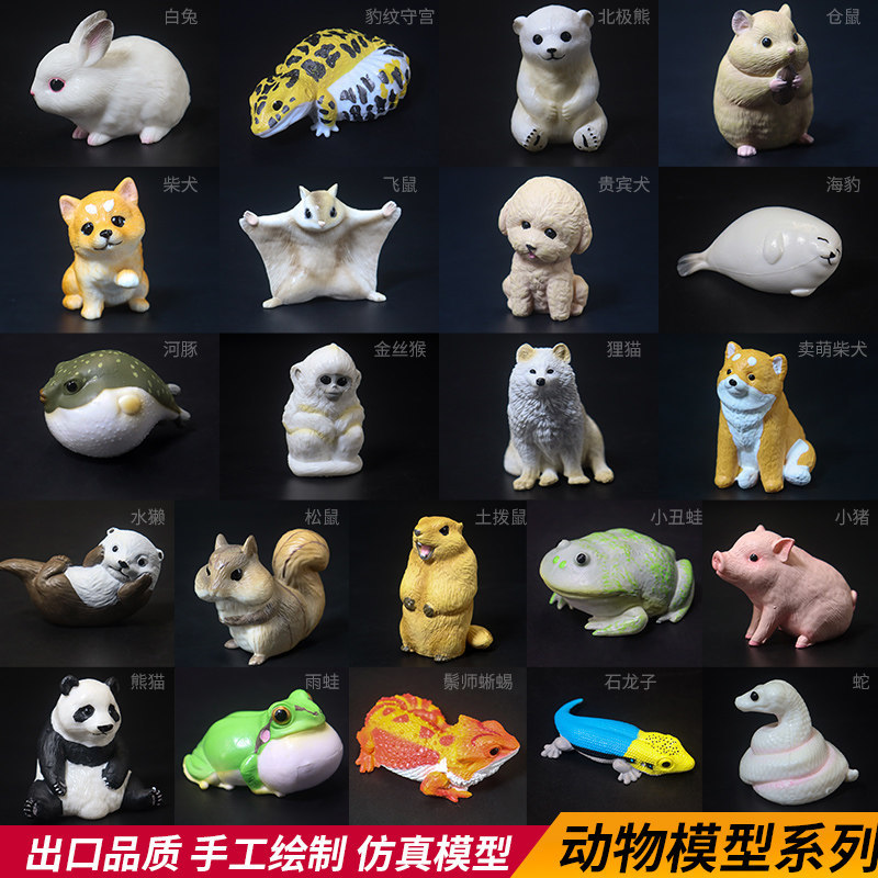 Simulated Mini Cute Pufferfish Shiba Inu Animal Model Small Squirrel Hamster Children's Toy Polar Bear Gift