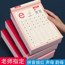 Sketching Benpinyin Large Class Pinyin Chinese Characters Digital Stroke Partial-side preschool children Practicing Calligraphy postscript for young and small convergence