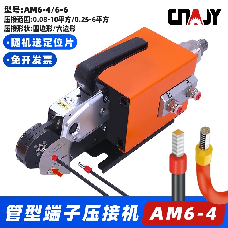 Pneumatic Crimping Pliers Am6-4 Tube Terminal Crimping Machine Four-Six-Sided Mold-Free Ve Needle-Shaped Crimping Machine 0.25-10
