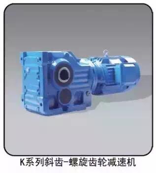 Factory direct sales K series helical gear reducer k37-k157