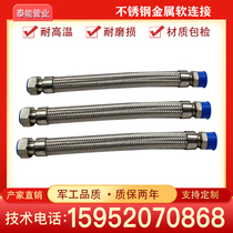 Stainless steel metal hose BNG NGD explosion-proof wearing tube flexible tube 4 points 6 points 1 inch outer wire hoop Quick fit
