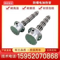 Explosion-proof heating pipe stainless steel heat-conducting oil heating pipe boiler water tank 380V 220V fin dry heating heating pipe