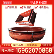 Non-metallic skin fabric fiber compensator expansion section cement power plant desulfurization and corrosion resistant