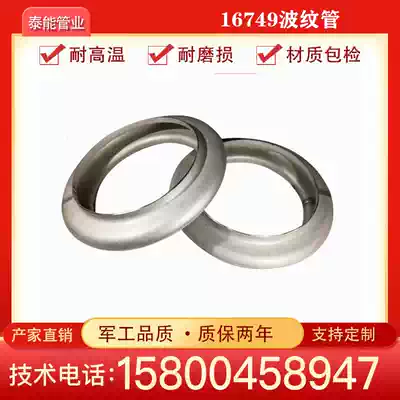 Thick-wall compensator for bulking section 16749 metal canopy expansion section