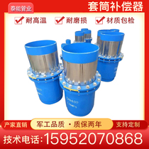 Sleeve compensator directly buried buried type without restraint expansion joint unidirectional bidirectional compensator steam expansion section 200