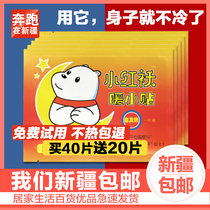 Xinjiang department store brother warm stickers baby stickers self-heating 100 pieces warm body stickers palace warm treasure stickers womens palace cold stickers