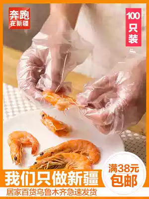 Disposable kitchen catering utensils food crayfish baking film transparent clean hygiene Beauty Hair Dye gloves