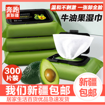 Xinjiang department store brother avocado makeup remover towel wipes makeup remover cotton portable deep cleaning wash-free makeup cotton towel