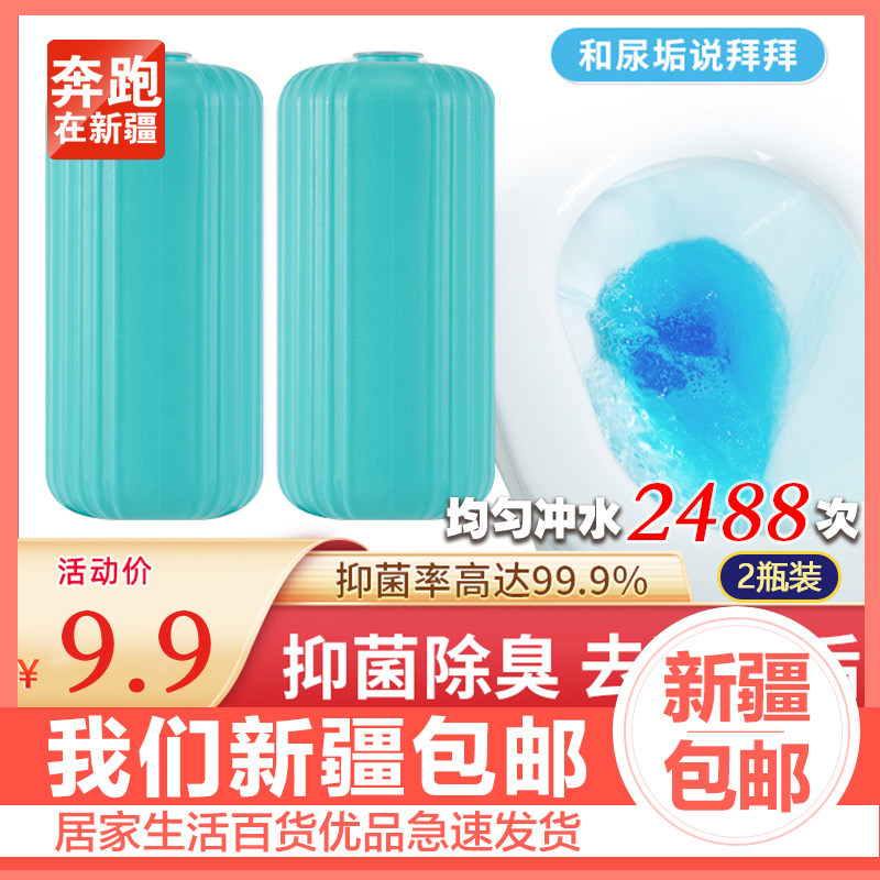 Xinjiang Toilet Cleaner Toilet Deodorization Purifies Air Blue Bubble Clean Toilet Clean Fragrance