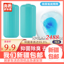 Xinjiang department store brother toilet cleaner toilet deodorization deodorization blue bubble toilet cleaning spirit fragrance fragrance type