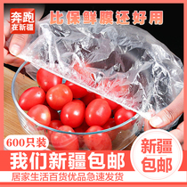 Xinjiang department store brother household fresh-keeping bag cover elastic mouth food-grade plastic wrap cover bowl cover fresh-keeping bowl cover