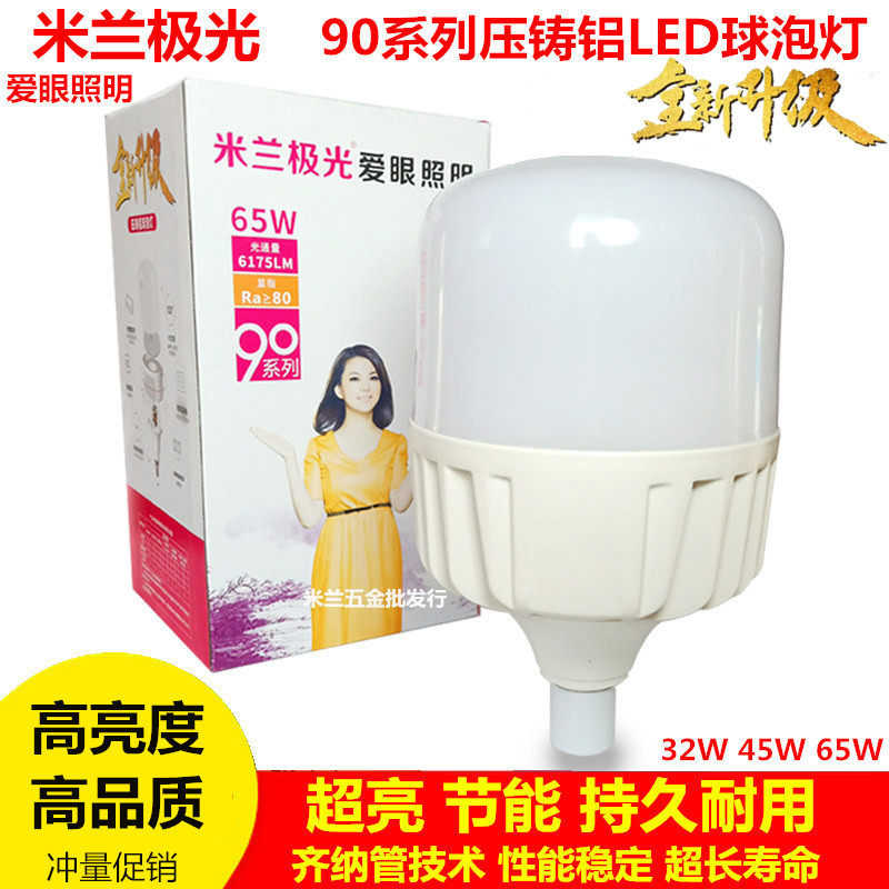 Milan Aurora Ultra LED Lighting Bubble E27 household LED high power 23w45w65 watt bulb lamp