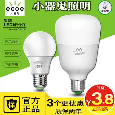 Small ghost LED bulb guard second generation household energy-saving lamp super bright cheapskate e27 screw high power 18W bulb