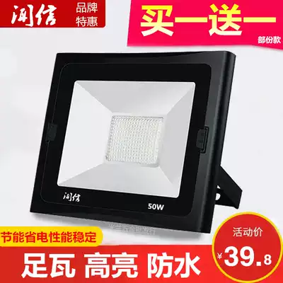 Wenxin LED floodlight outdoor lamp waterproof explosion-proof advertising lamp outdoor super bright spotlight garden factory street lamp