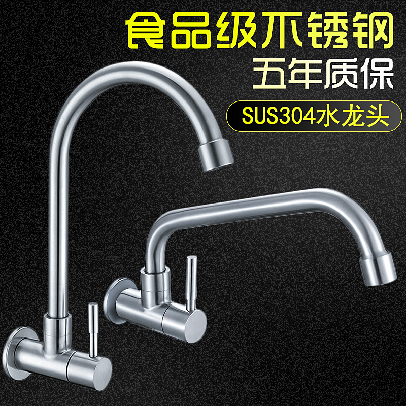 Into Wall Type Taps 304 Stainless Steel Single Cold Wall Style Kitchen Wash Basin Side to hot and cold wall Out of tap