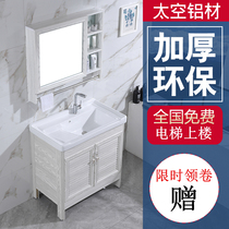 Space aluminum laundry cabinet Balcony ceramic laundry basin washstand Floor-standing combination cabinet with washboard bathroom cabinet