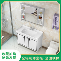 Space aluminum floor-standing bathroom cabinet washbasin basin cabinet combination bathroom washbasin cabinet combination laundry cabinet