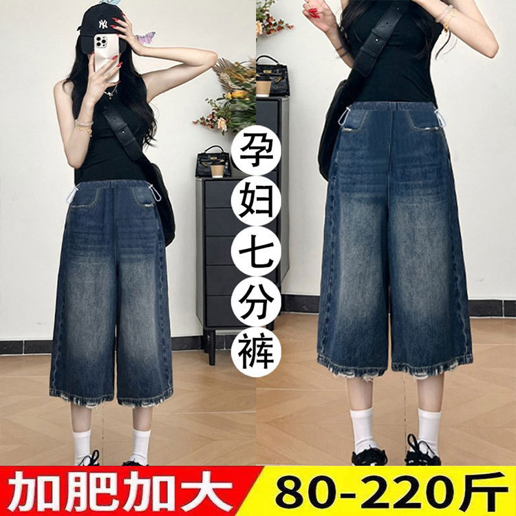 Plus-Size Maternity Denim Shorts for Women, Summer Thin Style, Loose Fit, Slimming, Casual Wide-Leg Pants 100kg Plus-Size Maternity Denim Shorts for Women, Summer Thin Style, Loose Fit, Slimming, Casual Wide-Leg Pants 100kg