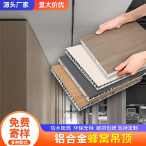 Aluminum alloy honeycomb aluminum plate wall decoration plate whole large plate integrated wall panel aluminum alloy ceiling all-aluminum wall panel