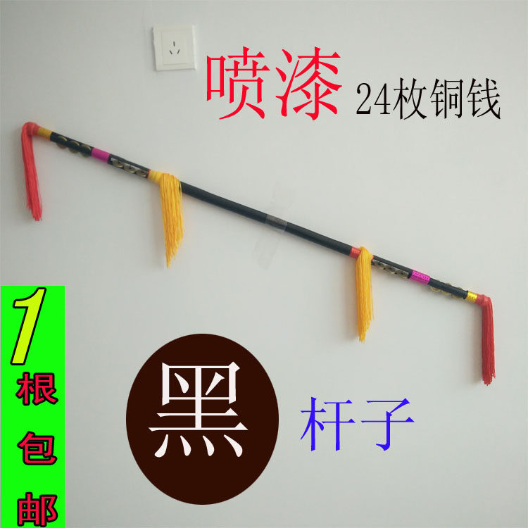 Black spray paint 24 pieces of copper money stick money stick even ring flower stick Tyrannical whip Lotus Xiang stick money stick Lotus box dance copper money stick