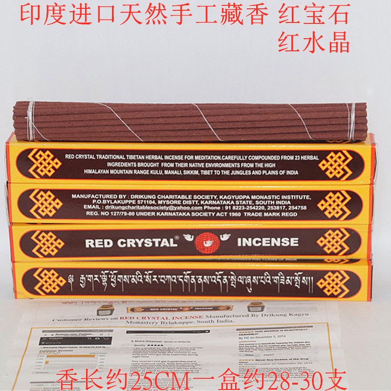 India imported Bhutan Red Crystal INCENSE for Buddha
