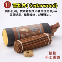 Кедрвуд короткий ладан