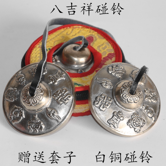 네팔 수제 종소리 요가 사운드 테라피 티베트어 Dingxia 흰색 구리 이중 차임 푸자 용품 종소리와 종소리 세트