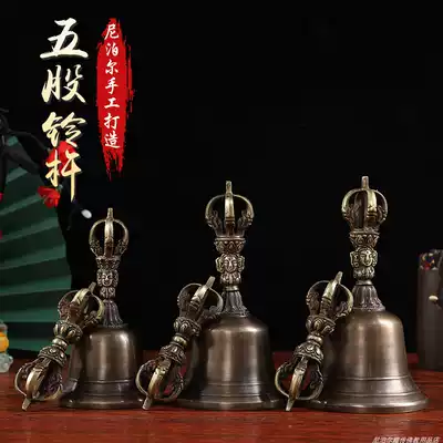 Nepal imported five-stock button diamond bell pestle dharma instrument Buddha rattling copper bell Retro bell loud sound