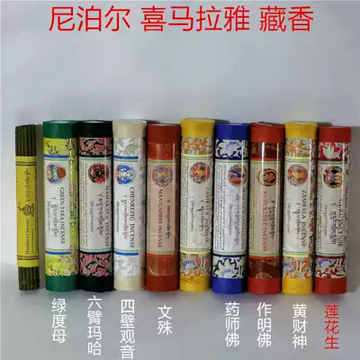 Nepal Himalayan Tibetan incense Buddha incense incense incense line incense Green mother Lotus herbal medicine Buddha incense with sandalwood