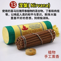 Нирвана Нирвана короткий ладан